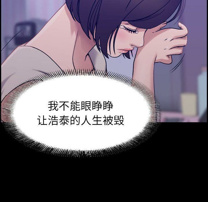 《貪婪烈火》漫画 第21話