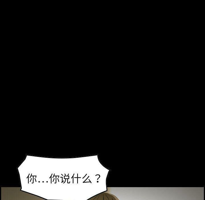 《貪婪烈火》漫画 第21話
