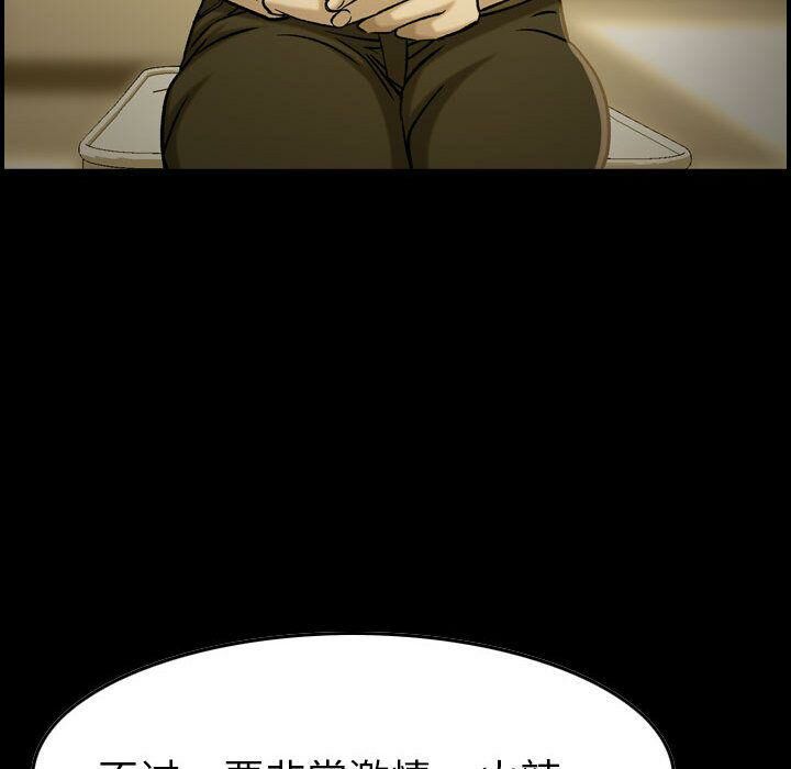 《貪婪烈火》漫画 第21話