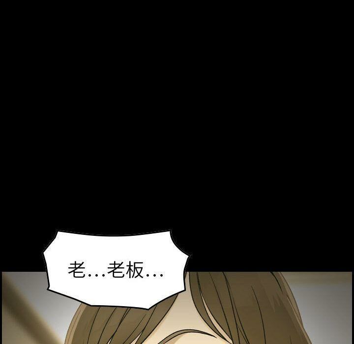 《貪婪烈火》漫画 第21話