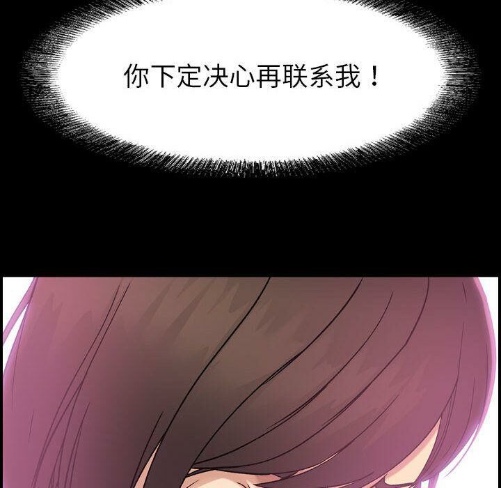 《貪婪烈火》漫画 第21話