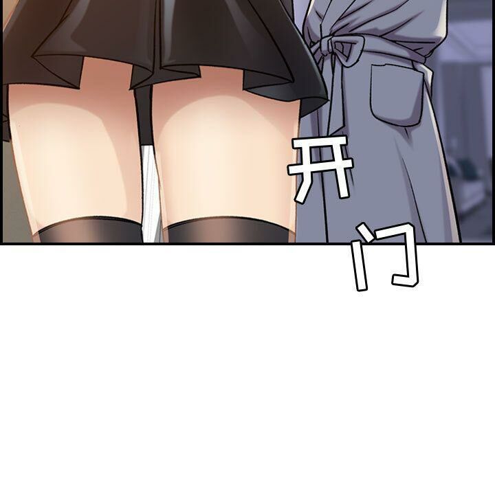 《貪婪烈火》漫画 第21話