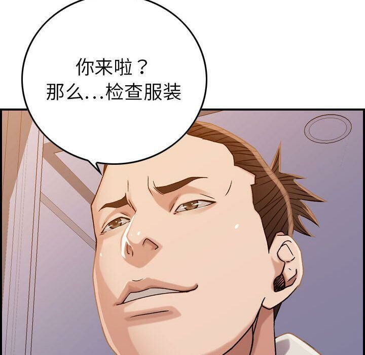 《貪婪烈火》漫画 第21話