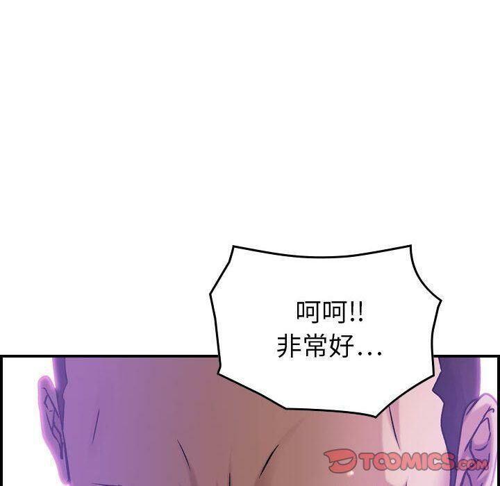 《貪婪烈火》漫画 第21話