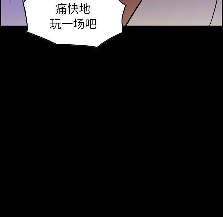 《貪婪烈火》漫画 第22話