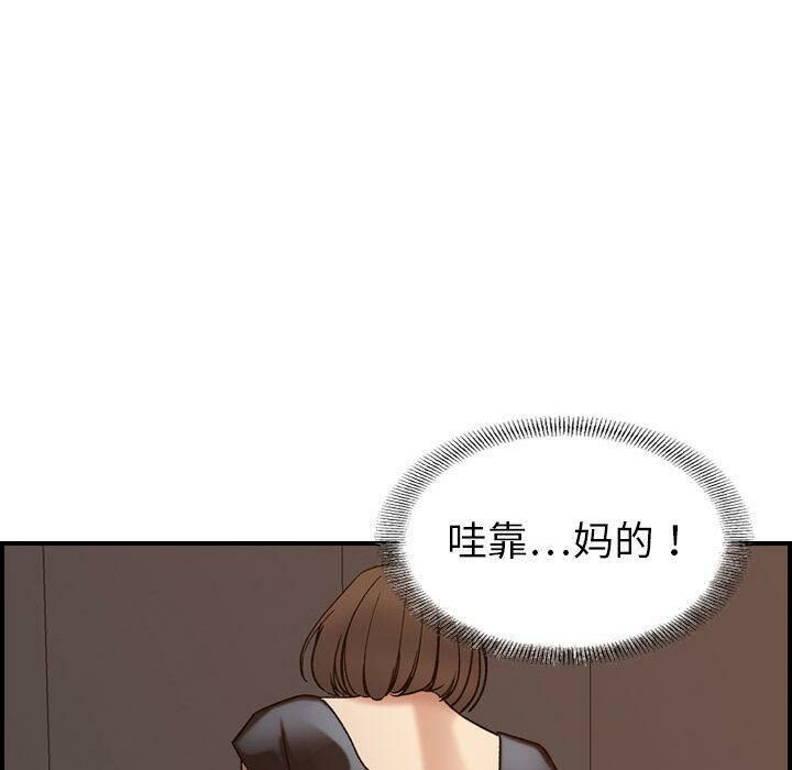 《貪婪烈火》漫画 第22話