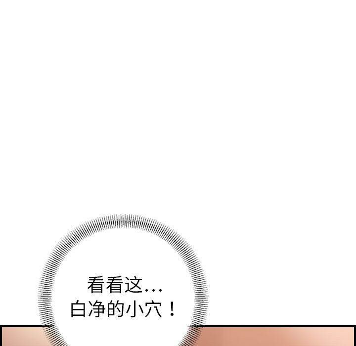 《貪婪烈火》漫画 第22話