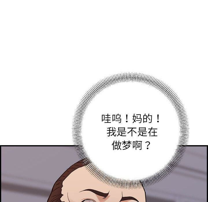 《貪婪烈火》漫画 第22話