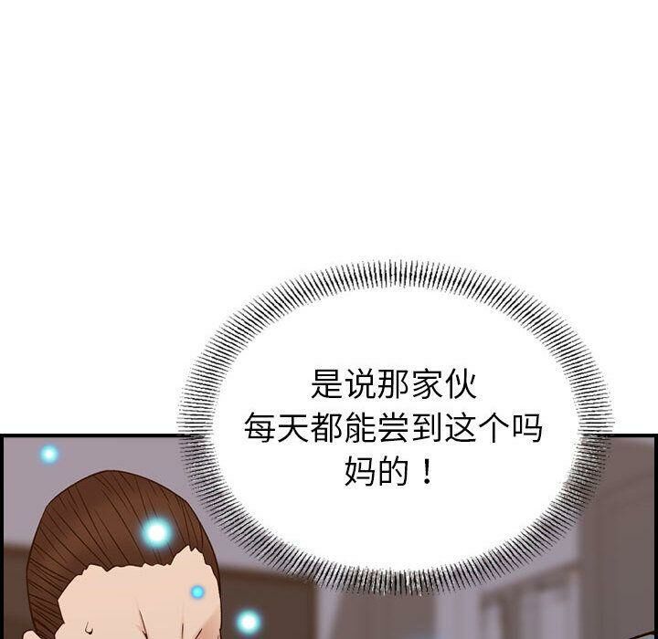 《貪婪烈火》漫画 第22話