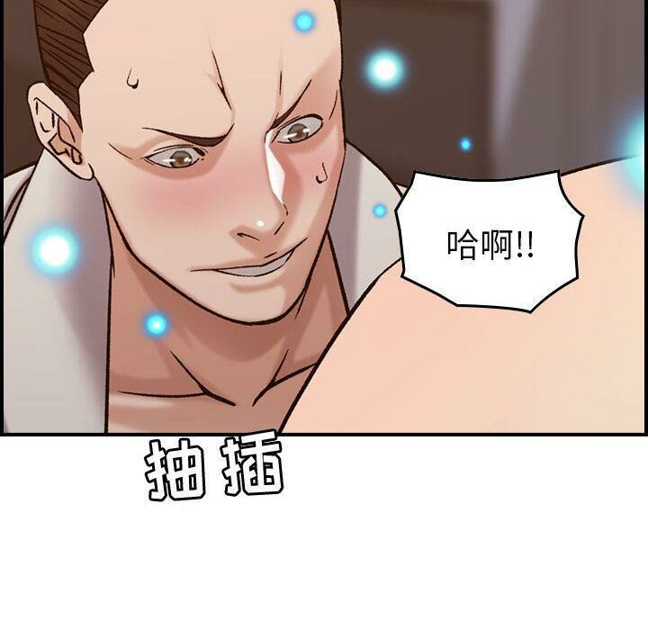 《貪婪烈火》漫画 第22話