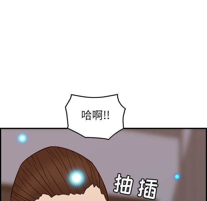 《貪婪烈火》漫画 第22話