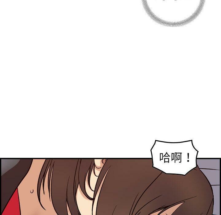 《貪婪烈火》漫画 第22話