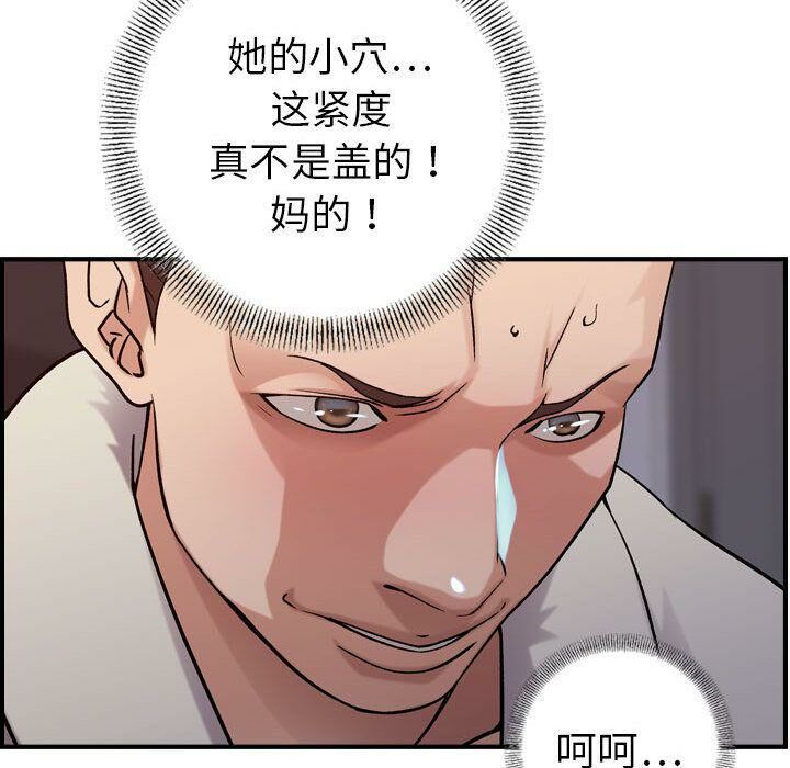 《貪婪烈火》漫画 第22話