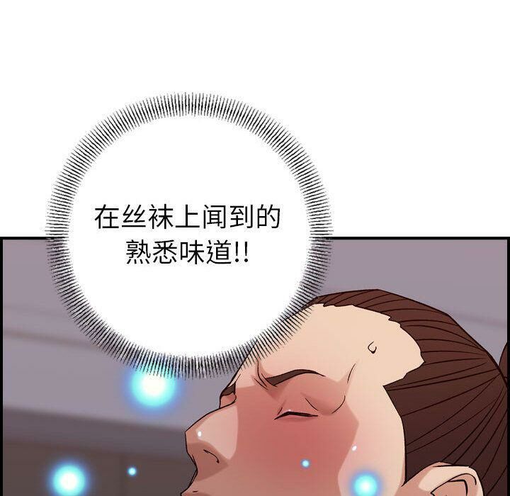 《貪婪烈火》漫画 第22話