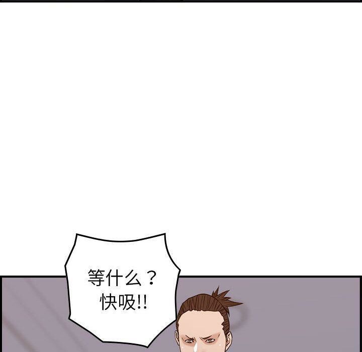 《貪婪烈火》漫画 第22話