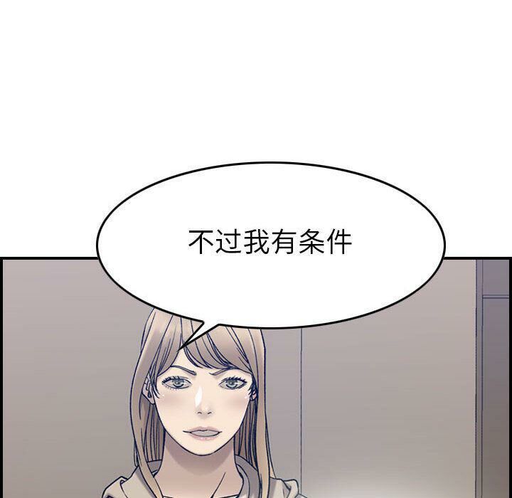 《貪婪烈火》漫画 第22話