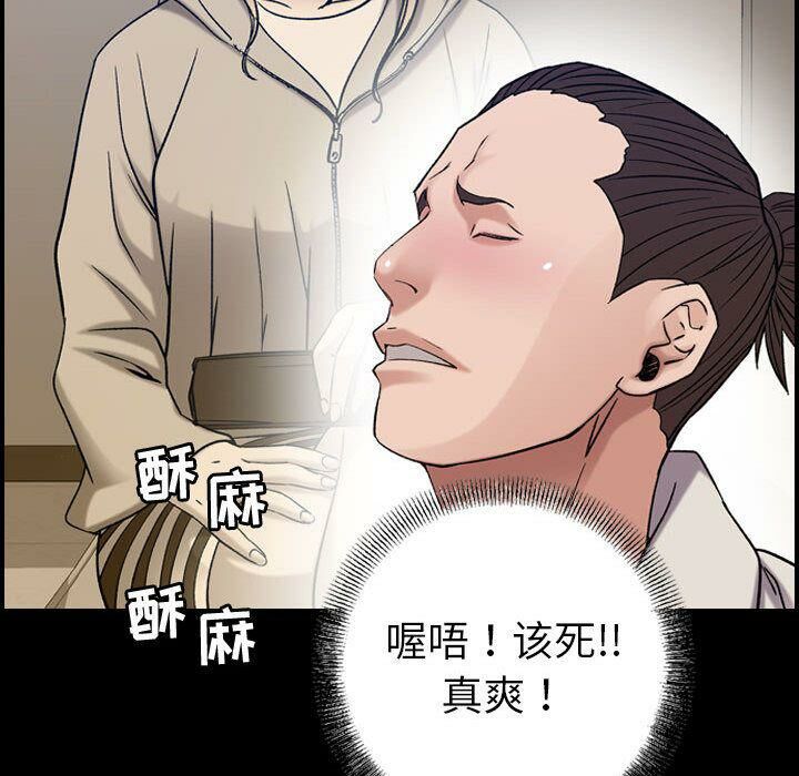 《貪婪烈火》漫画 第22話