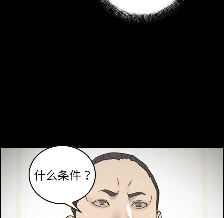 《貪婪烈火》漫画 第22話