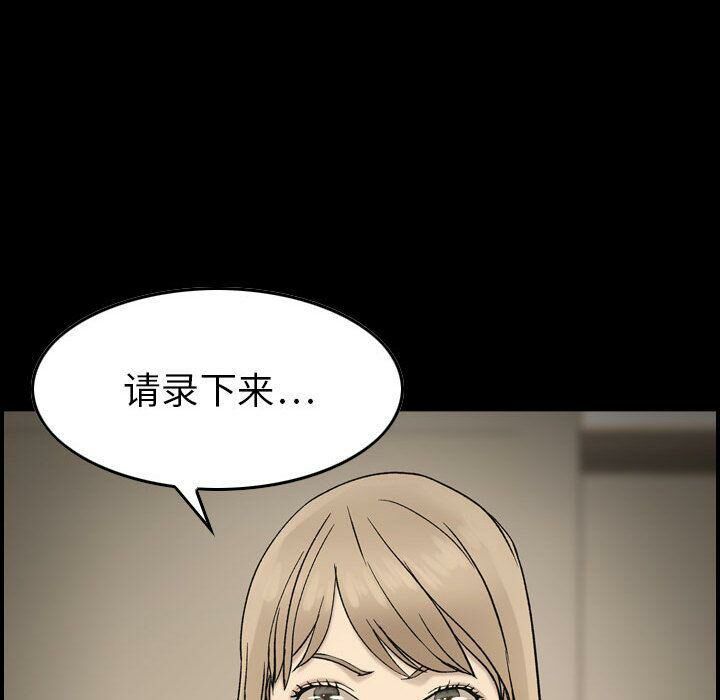 《貪婪烈火》漫画 第22話