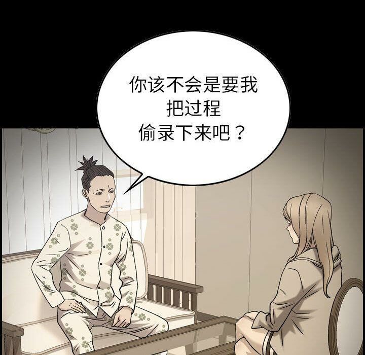 《貪婪烈火》漫画 第22話