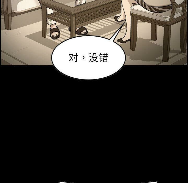 《貪婪烈火》漫画 第22話