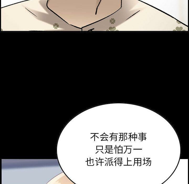 《貪婪烈火》漫画 第22話