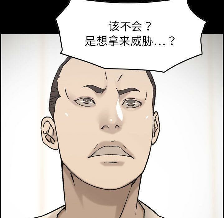 《貪婪烈火》漫画 第22話
