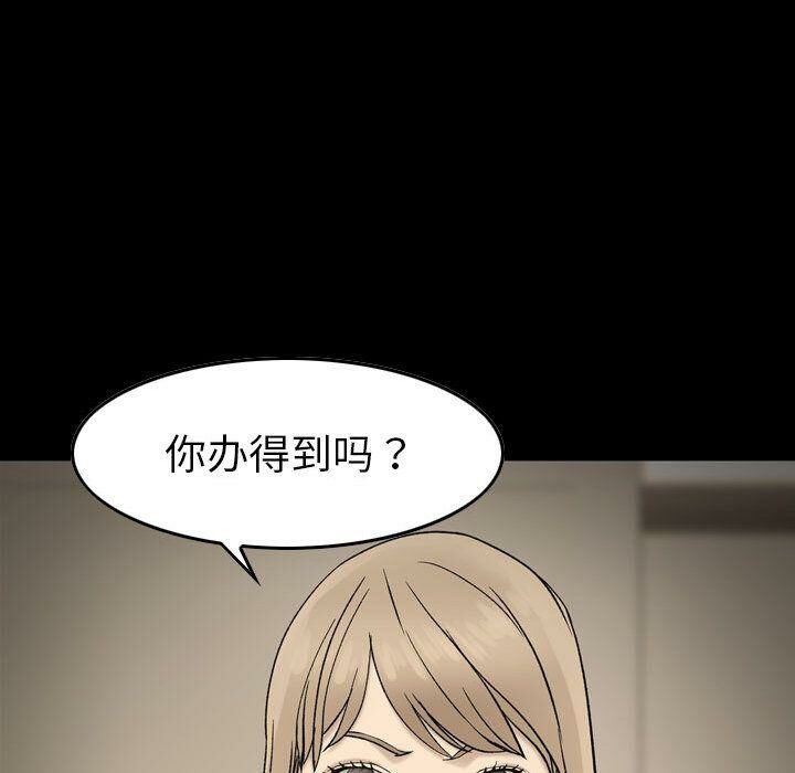 《貪婪烈火》漫画 第22話