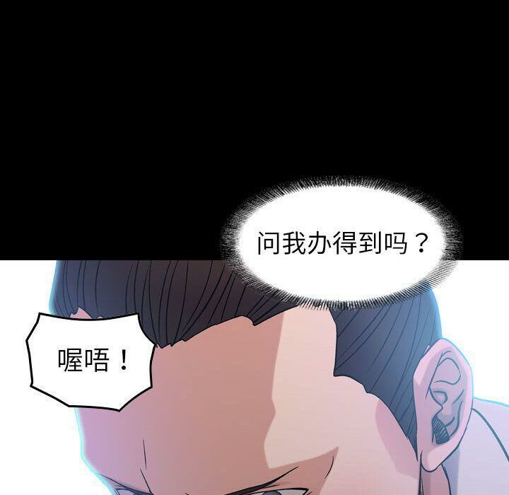 《貪婪烈火》漫画 第22話