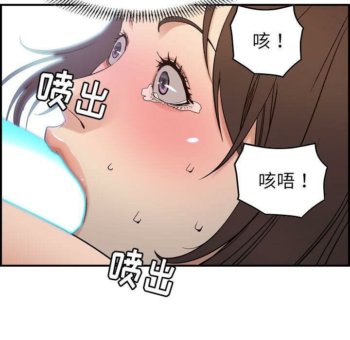 《貪婪烈火》漫画 第22話