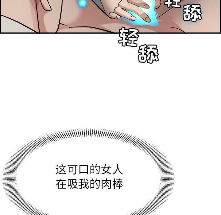《貪婪烈火》漫画 第22話