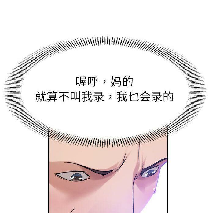 《貪婪烈火》漫画 第22話