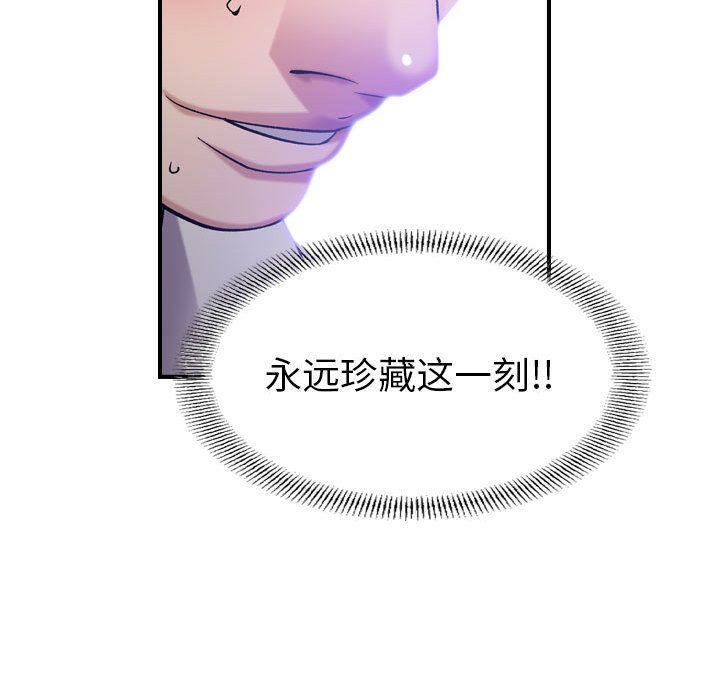 《貪婪烈火》漫画 第22話