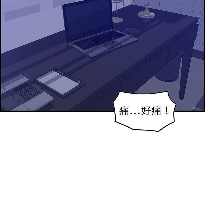 《貪婪烈火》漫画 第22話