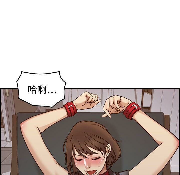 《貪婪烈火》漫画 第22話