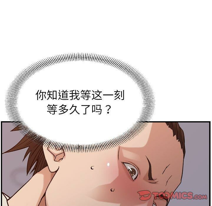 《貪婪烈火》漫画 第22話