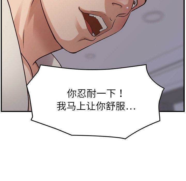 《貪婪烈火》漫画 第22話