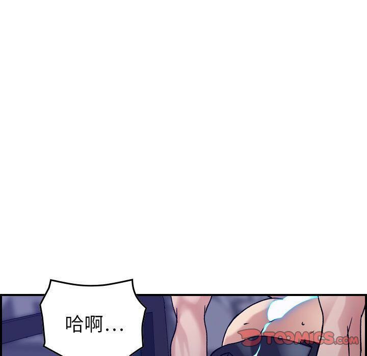 《貪婪烈火》漫画 第22話