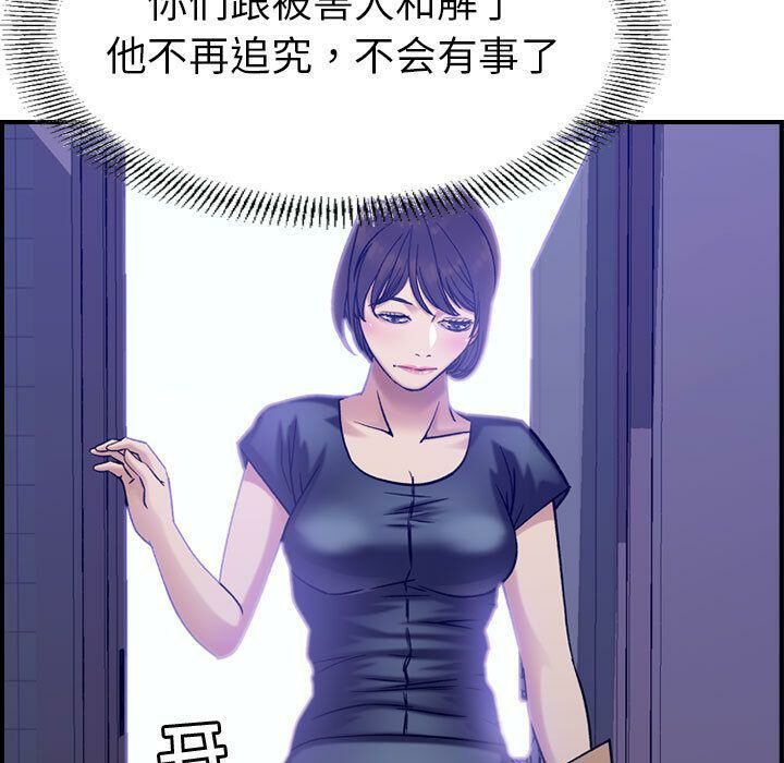 《貪婪烈火》漫画 第22話