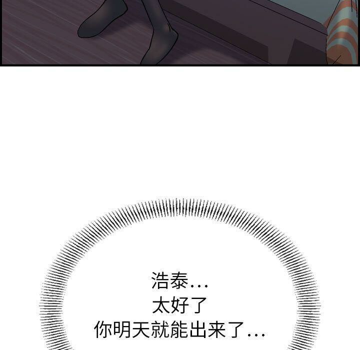 《貪婪烈火》漫画 第22話