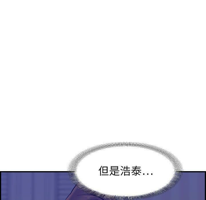 《貪婪烈火》漫画 第22話