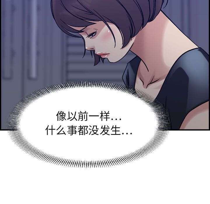 《貪婪烈火》漫画 第22話