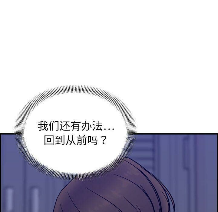 《貪婪烈火》漫画 第22話