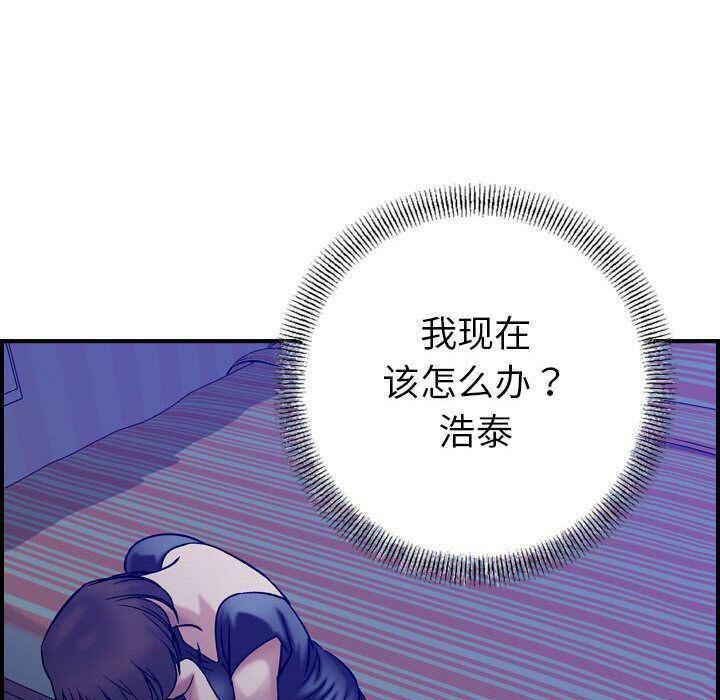 《貪婪烈火》漫画 第22話