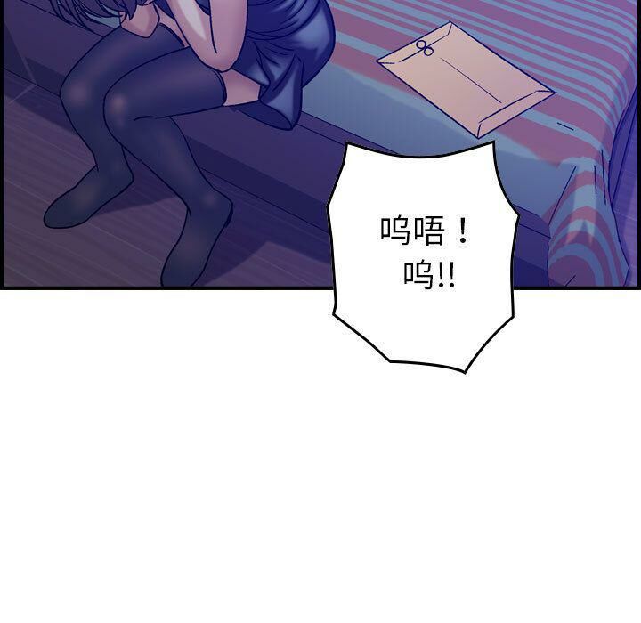 《貪婪烈火》漫画 第22話
