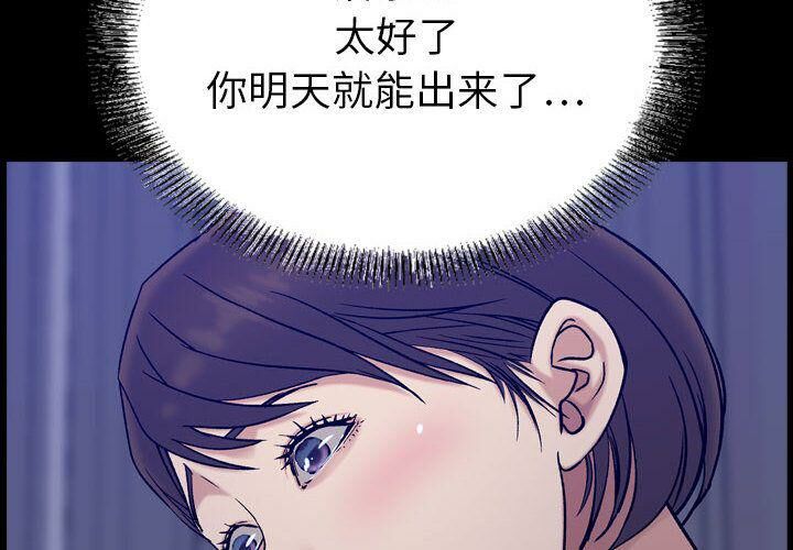《貪婪烈火》漫画 第23話