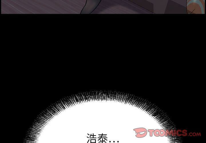 《貪婪烈火》漫画 第23話