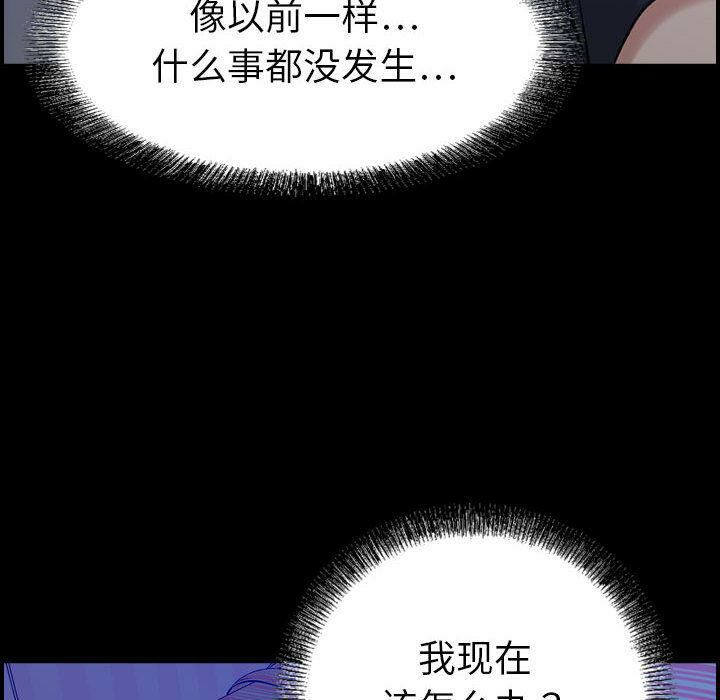 《貪婪烈火》漫画 第23話