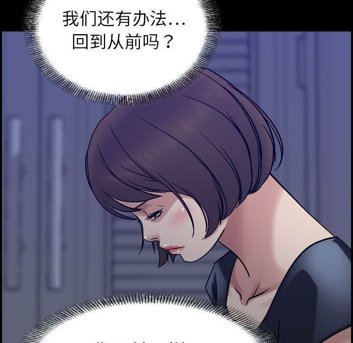 《貪婪烈火》漫画 第23話
