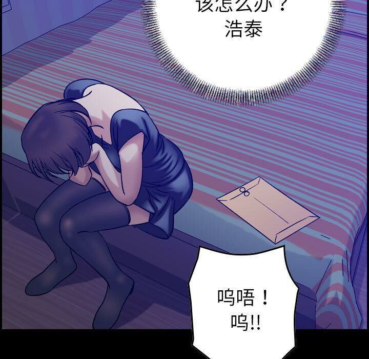 《貪婪烈火》漫画 第23話
